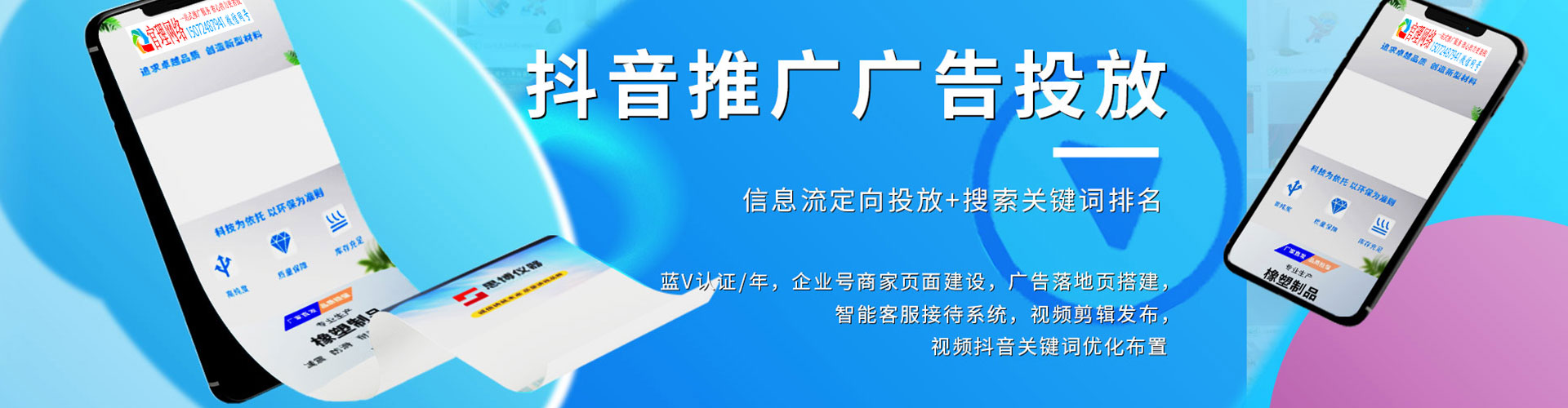 龙游信息流开户